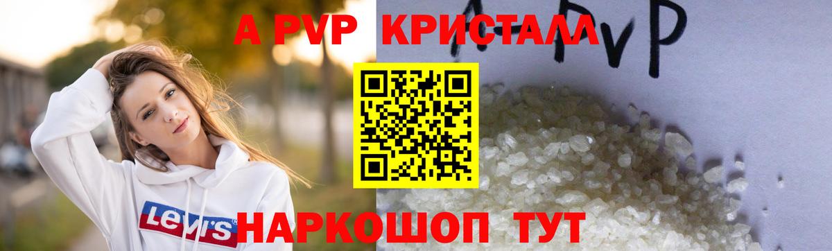 Alpha-PVP мука  Вход с VPN  закладки  Альфа ПВП  Долгопрудный  APVP СК КРИС 