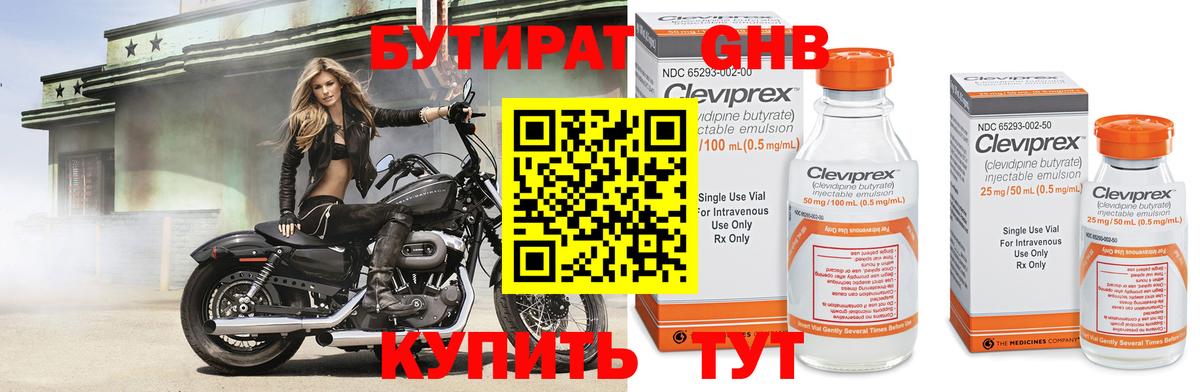 БУТИРАТ оксана Долгопрудный