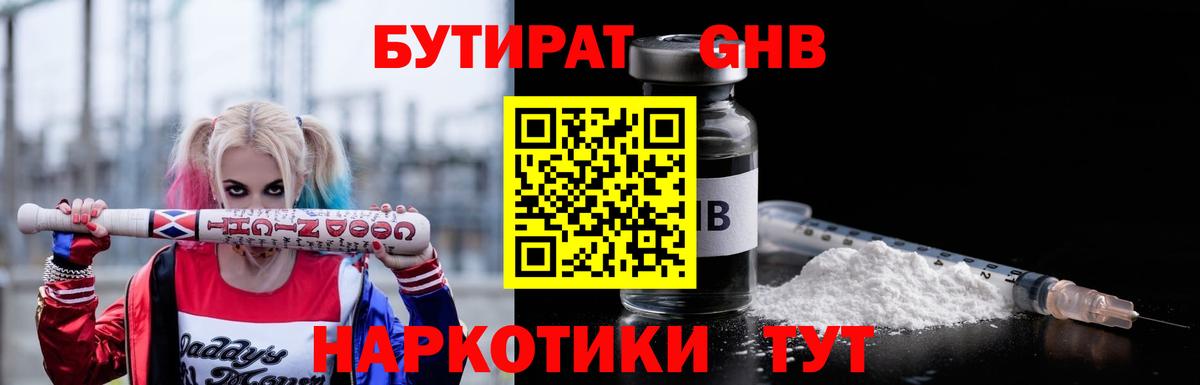 БУТИРАТ оксана  Вход с VPN  Долгопрудный 