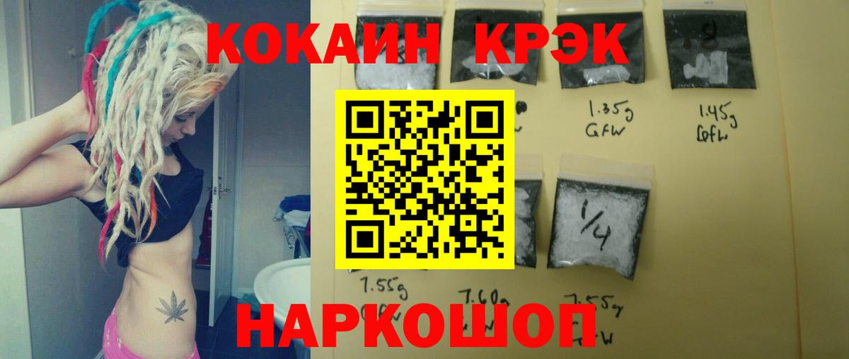 Долгопрудный  КОКАИН Боливия  Вход с VPN  КОКАИН Fish Scale 