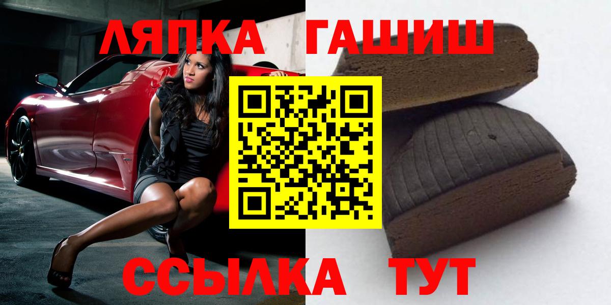 Долгопрудный  Гашиш хэш  ГАШИШ  ГАШИШ hashish  Вход с VPN 