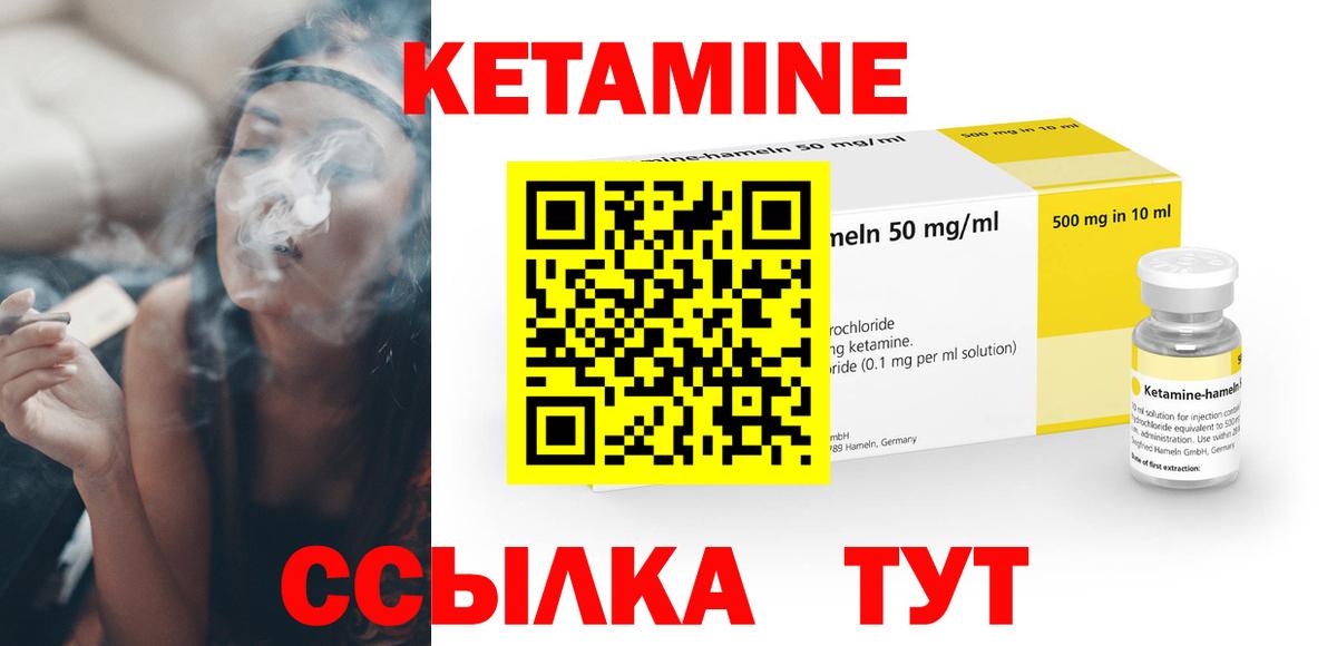 Кетамин ketamine  КЕТАМИН ketamine  Вход с VPN  Долгопрудный 