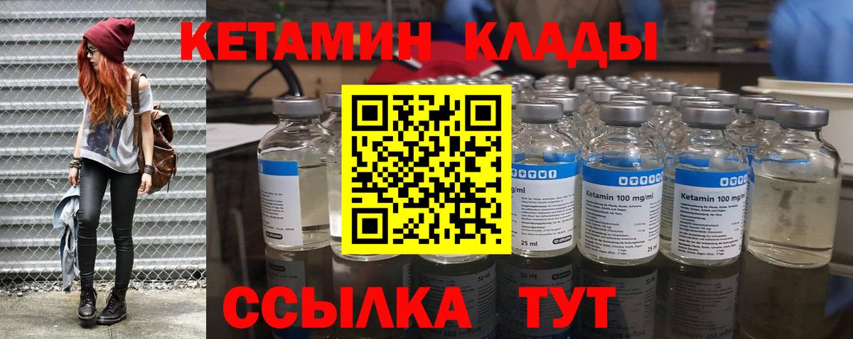 КЕТАМИН VHQ Долгопрудный