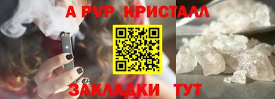 кристаллы Балашиха