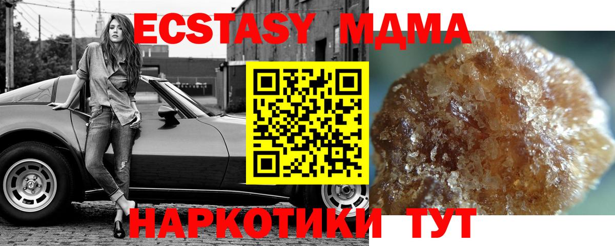 MDMA crystal Долгопрудный