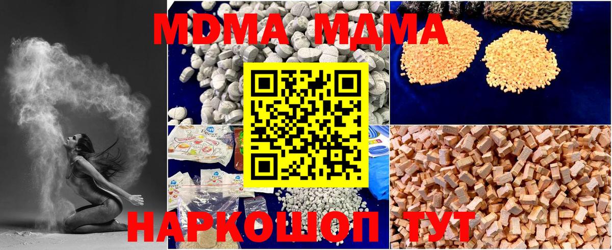 MDMA молли  MDMA молли  Долгопрудный  Вход с VPN 