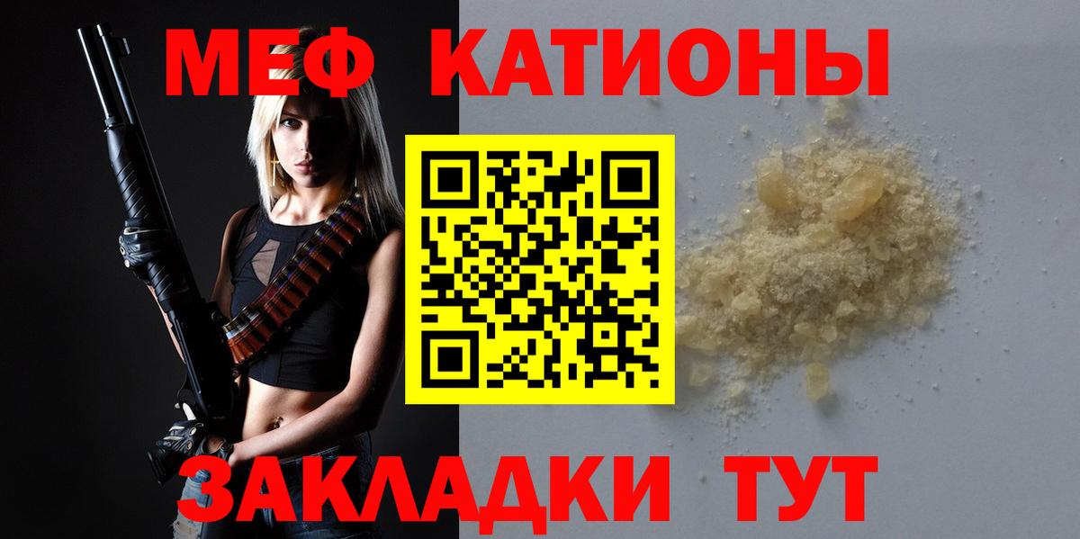Меф мука Долгопрудный