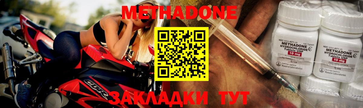 блэк спрут как зайти  Вход с VPN  Долгопрудный  МЕТАДОН VHQ  Метадон methadone 
