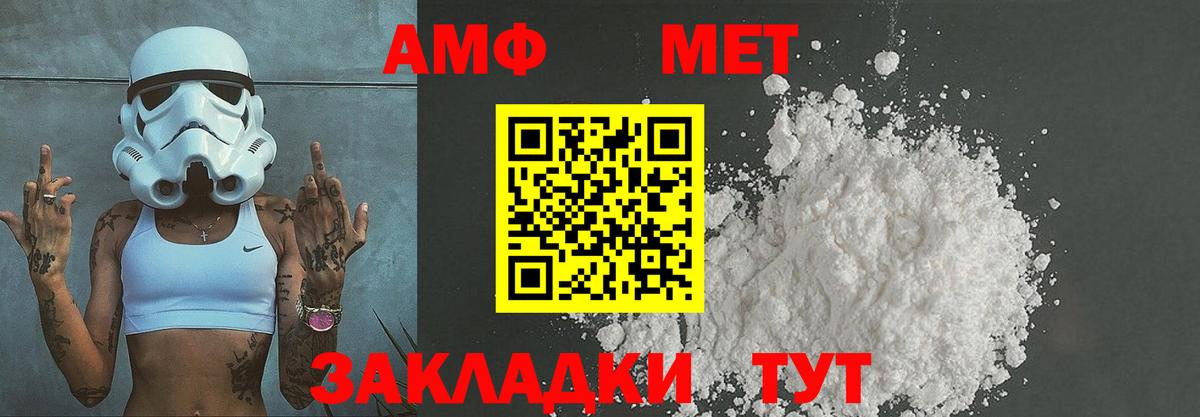 МЕТАМФЕТАМИН Methamphetamine  Вход с VPN  Долгопрудный 