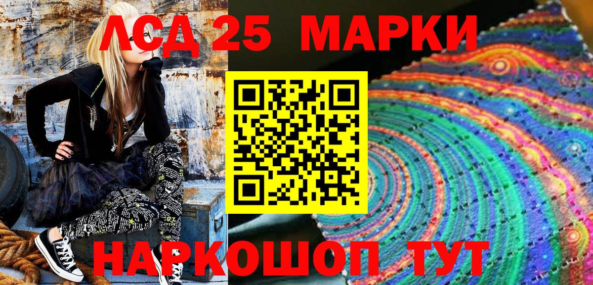 Наркотические марки  Наркотические марки 1,8мг  Вход с VPN  Долгопрудный 