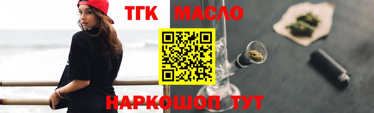 Дистиллят ТГК вейп с тгк  ТГК жижа  Вход с VPN  Долгопрудный 
