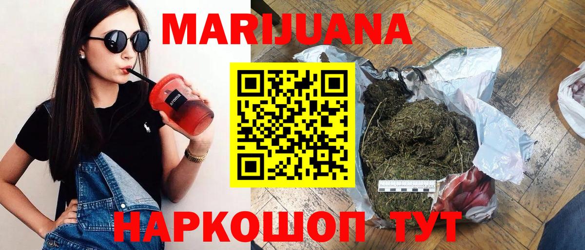 Конопля Ganja  Бошки марихуана OG Kush  Вход с VPN  Долгопрудный 